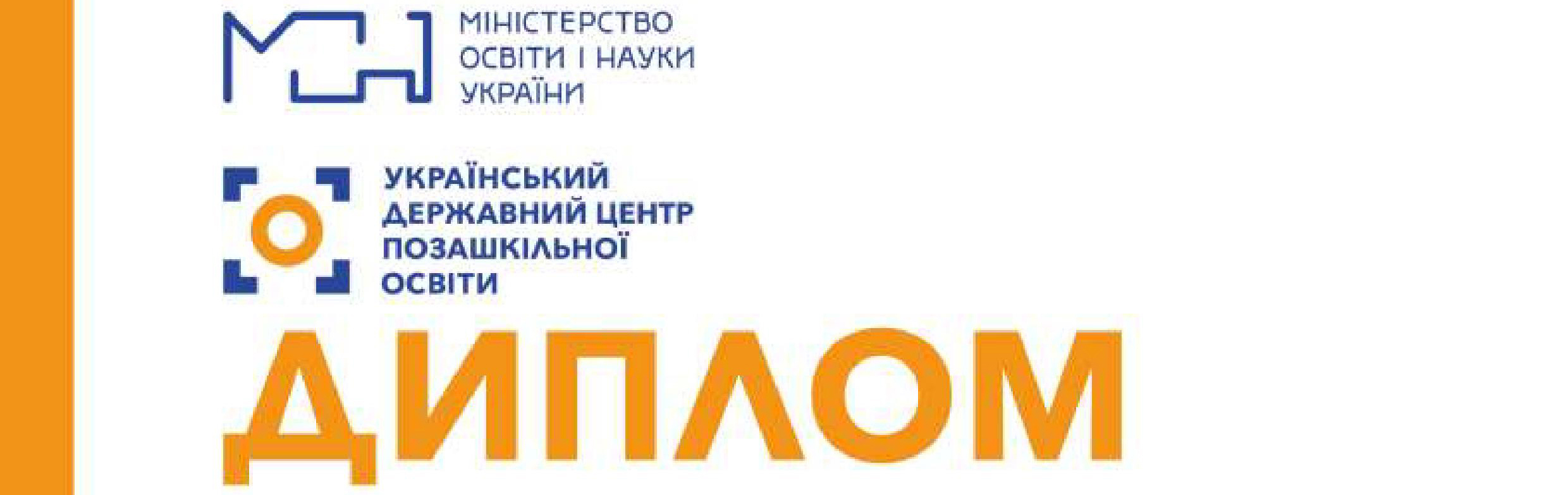 Вітаємо талановиту молодь євроклубів закладів П(ПТ)О Рівненщини з перемогою у Всеукраїнському фестивалі «Розстріляна молодість»