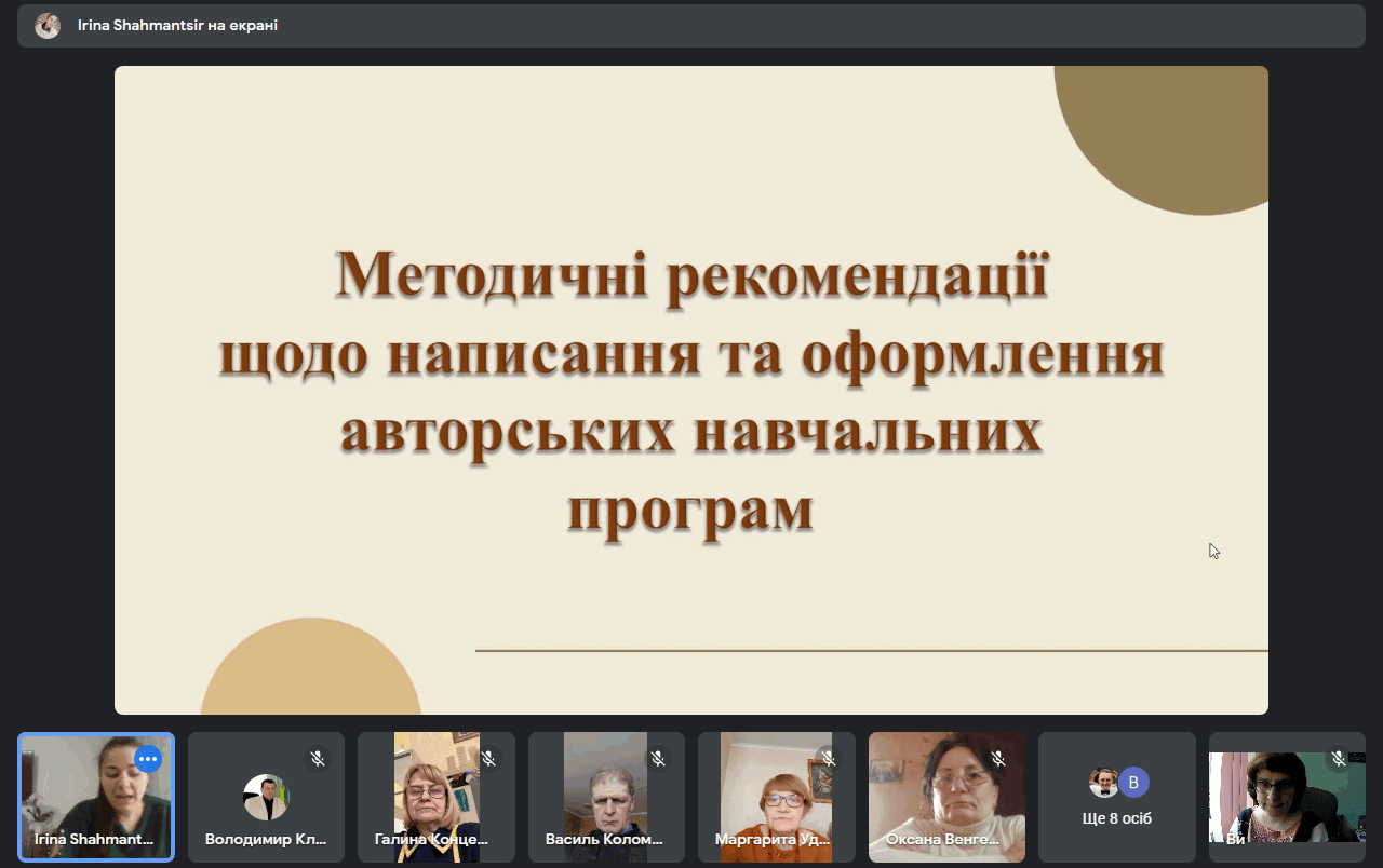 Онлайн-курси підвищення кваліфікації з теми: «Особливості проєктування та реалізації авторських навчальних (освітніх) програм у музичних гуртках закладів П(ПТ)О»