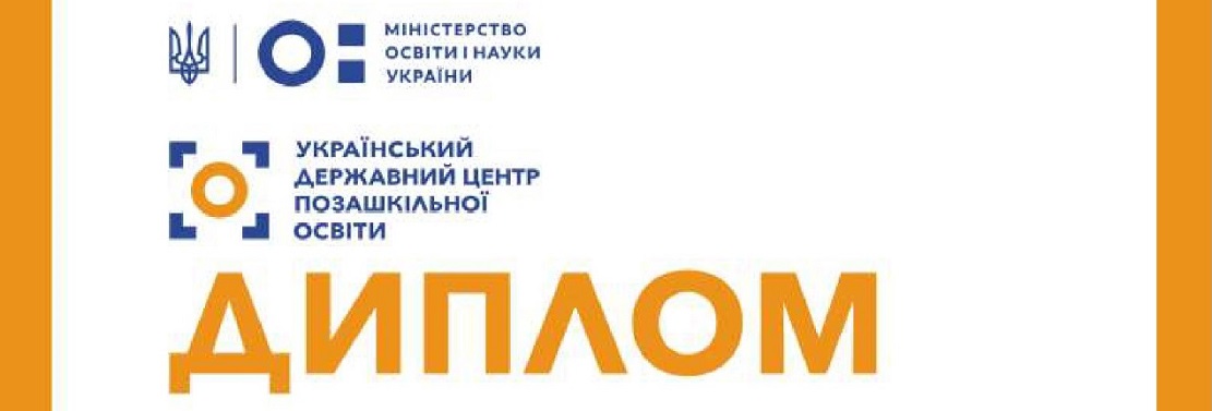 Підсумки Всеукраїнського конкурсу «ЗА НАШУ СВОБОДУ»-2024