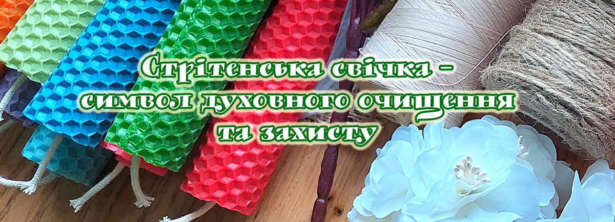 Відбувся майстер-клас із декорування стрітенських свічок