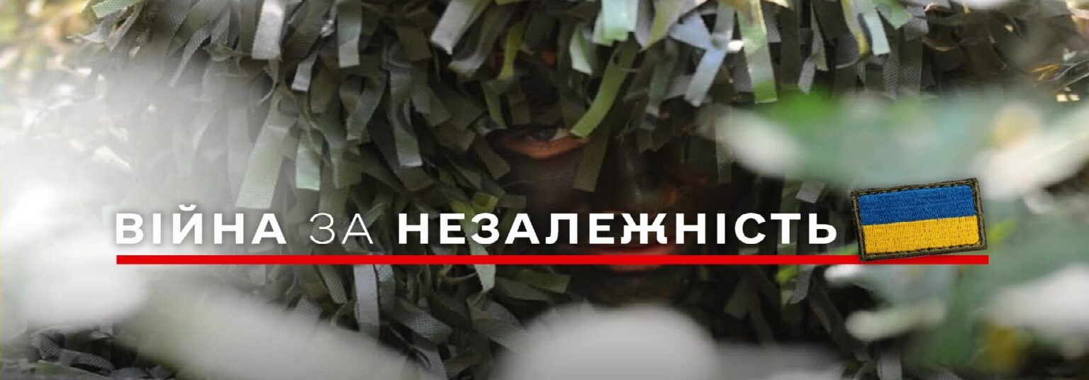 Інформаційні матеріали до початку Війни за Незалежність України